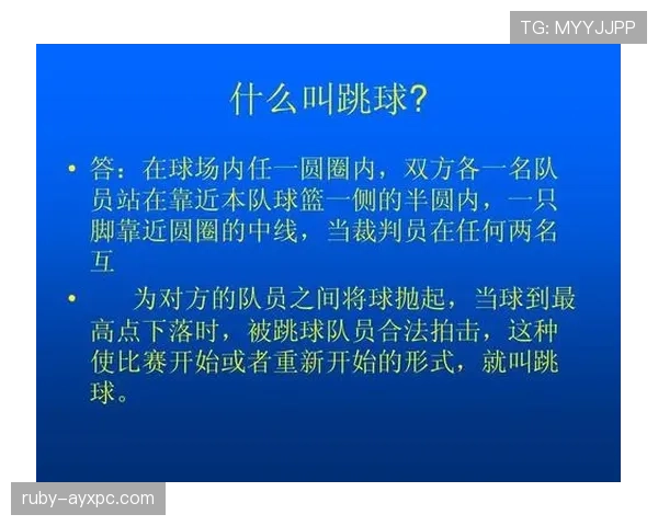 争球判定规则怎么判逐条解析判罚标准与适用场景