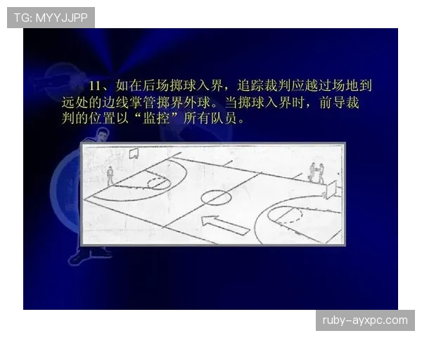 全面解析篮球界外球规则中关于出界违例的具体判定标准