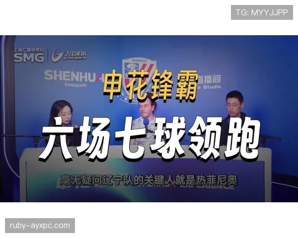 上海申花队在近期比赛中展现出攻防两端的节奏稳定性，正处联赛关键阶段。