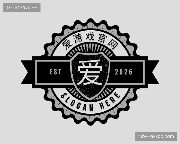 认识爱游戏